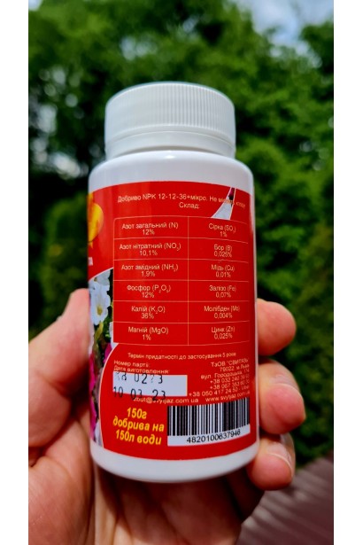 Добриво Крістал для сурфіній, петуній, вербен, 150 г